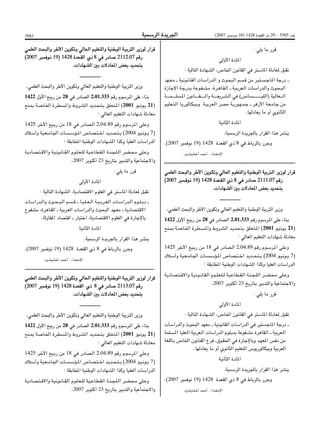 Bo bulletin-ar-2007-bo 5585-ar