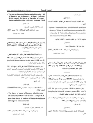 Bo bulletin-ar-2007-bo 5585-ar