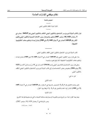 Bo bulletin-ar-2007-bo 5585-ar