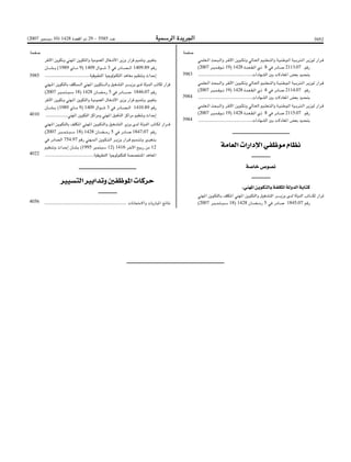 Bo bulletin-ar-2007-bo 5585-ar