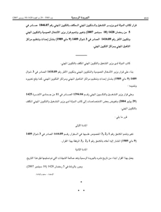 Bo bulletin-ar-2007-bo 5585-ar