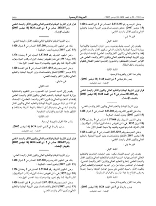 Bo bulletin-ar-2007-bo 5585-ar