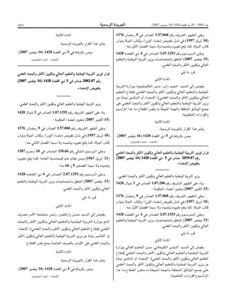 Bo bulletin-ar-2007-bo 5585-ar