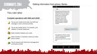 Getting information from phone. Banks
 