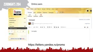 Online users
https://letters.yandex.ru/promo
 