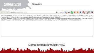 Clickjacking
Demo: bo0om.ru/zn2014/vk/2/
 