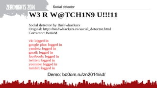Social detector
Demo: bo0om.ru/zn2014/sd/
 