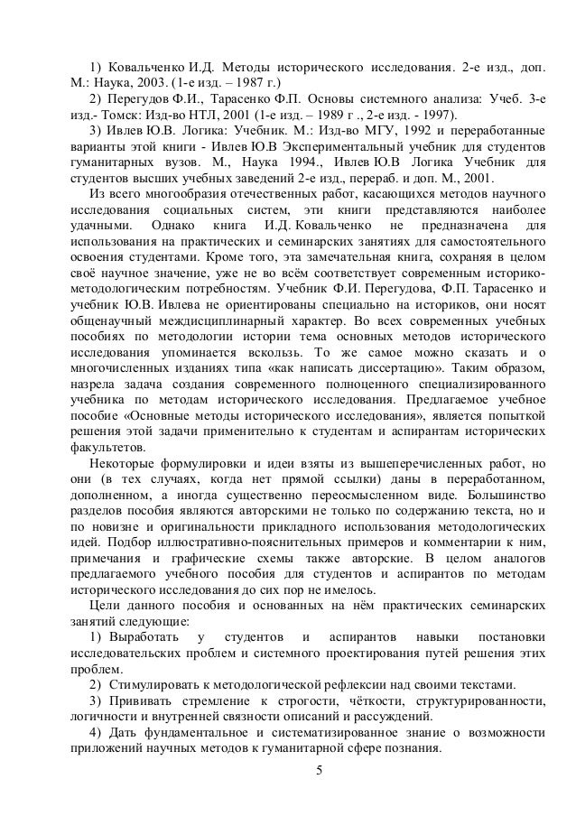 Бочаров Основы Логики Скачать