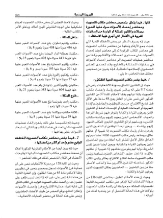 ظهير شريف رقم 1.11.91 صادر في 27 من شعبان 1432 ( 29 يوليو 2011 ) بتنفيذ نص الدستور