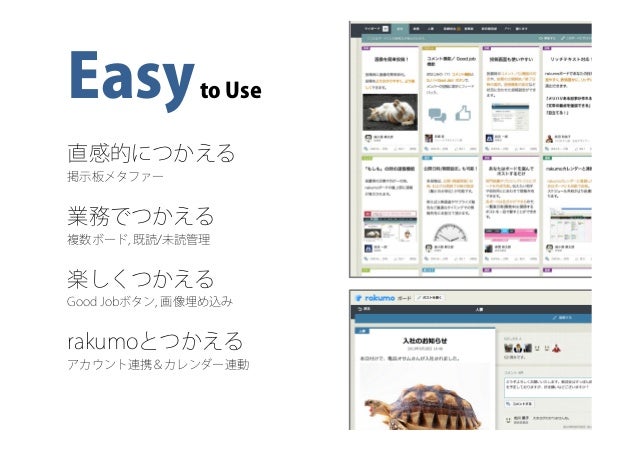 Rakumoボード 20130612