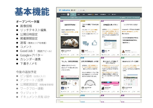 Rakumoボード 20130612