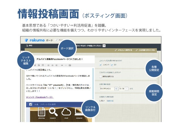 Rakumoボード 20130612