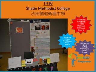 TH10
Shatin Methodist College
  沙田循道衛理中學
 