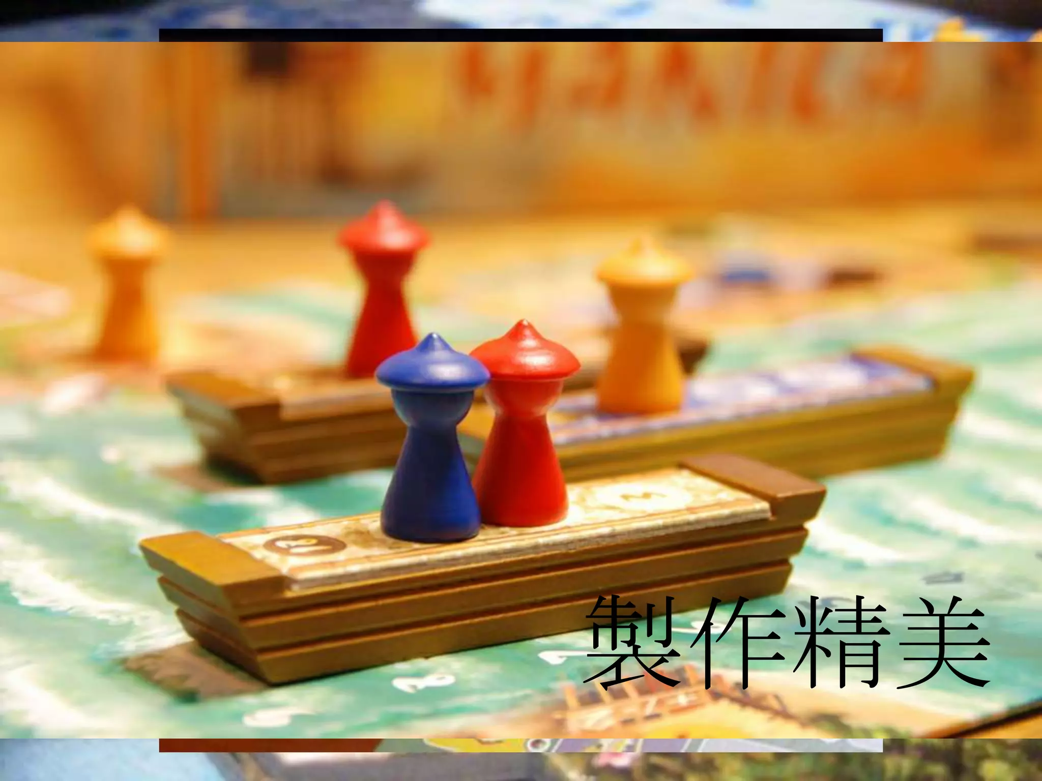 Board game | PPTX