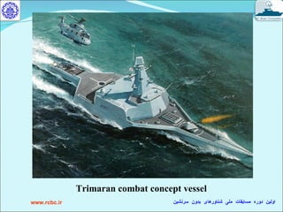 Trimaran combat concept vessel 