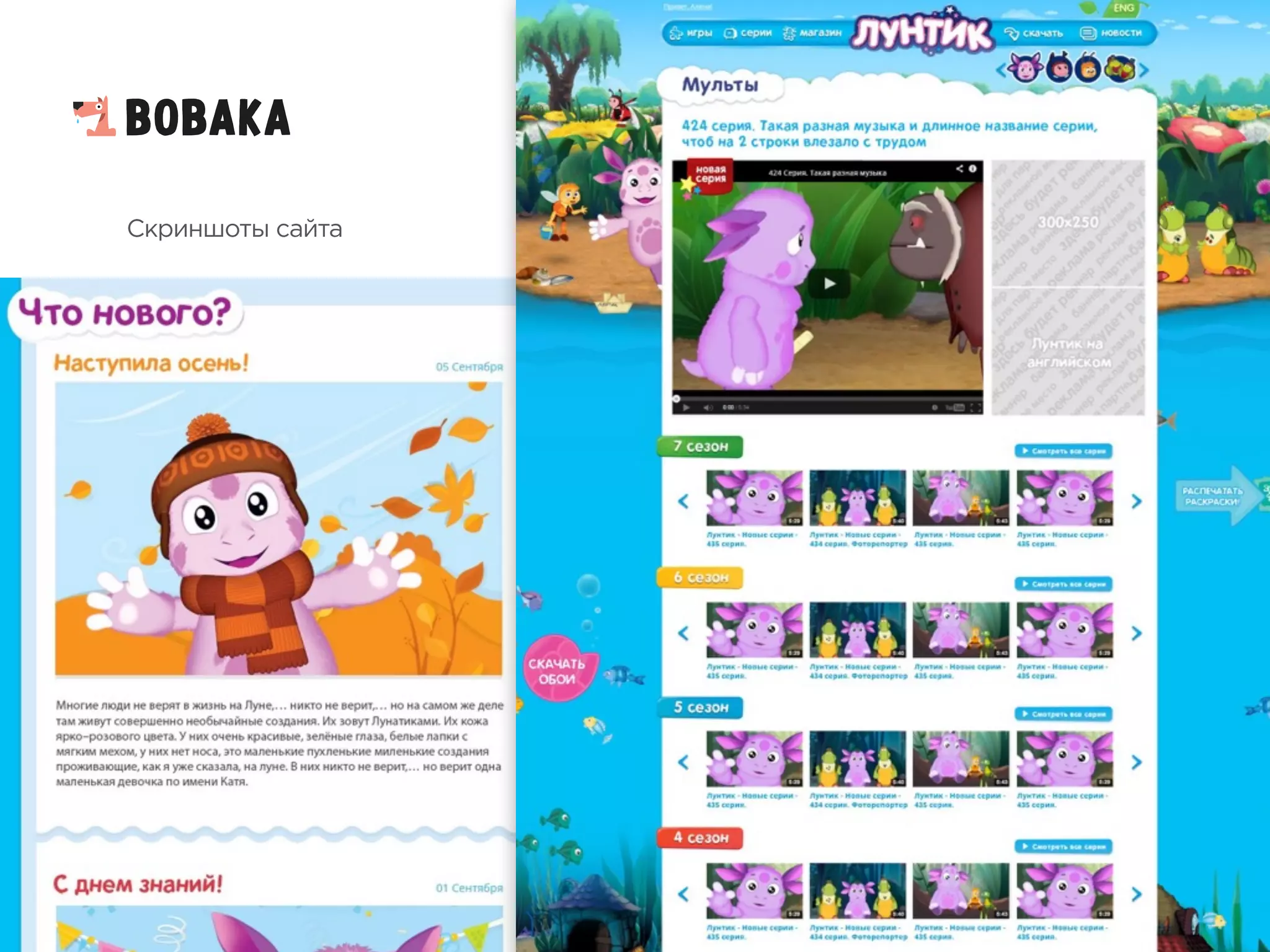 Скриншоты сайта
 