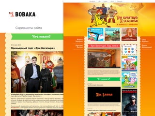 Скриншоты сайта
 