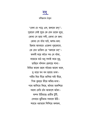 Bodhu | PDF