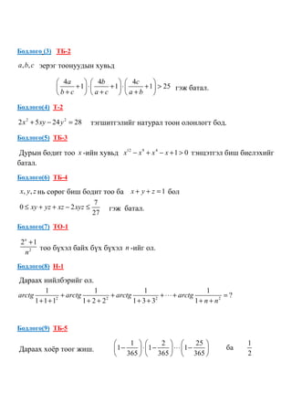 Bodlogo blogd tavih 1 | PDF