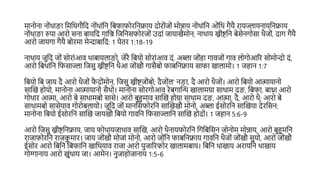 Bodo (बर') - जिसु ख्रीष्टनि बेसेनगोसा थै - The Precious Blood of Jesus ...