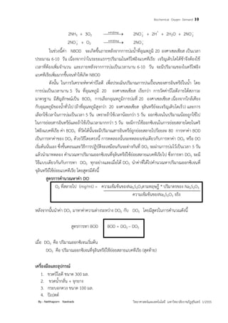 Biochemical Oxygen Demand Test | PDF