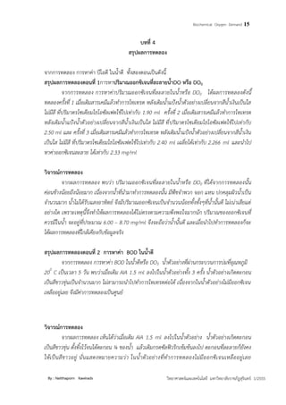 Biochemical Oxygen Demand Test | PDF