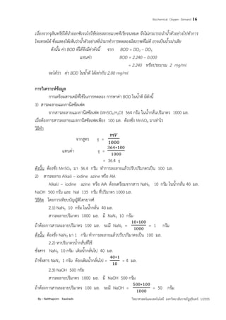 Biochemical Oxygen Demand Test | PDF