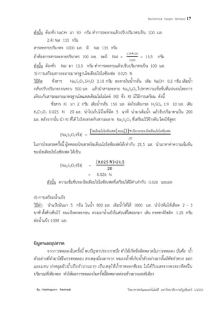 Biochemical Oxygen Demand Test | PDF
