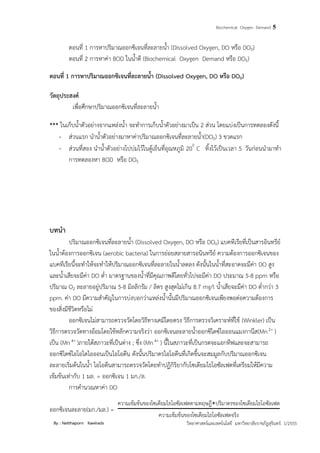 Biochemical Oxygen Demand Test | PDF