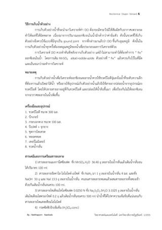 Biochemical Oxygen Demand Test | PDF
