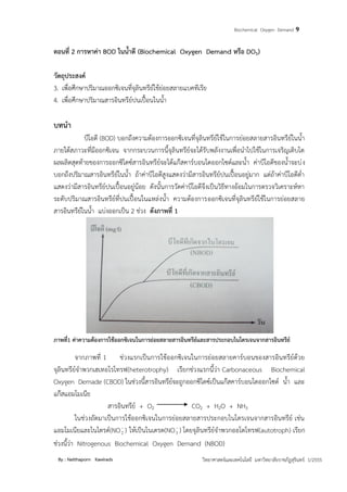 Biochemical Oxygen Demand Test | PDF