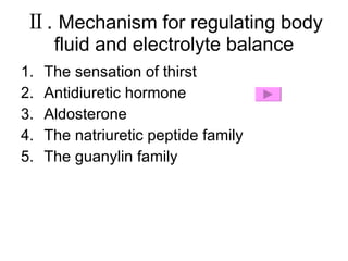 Ⅱ.  Mechanism for regulating body fluid and electrolyte balance <ul><li>The sensation of thirst </li></ul><ul><li>Antidiur...