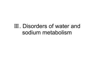 Ⅲ . Disorders of water and sodium metabolism 