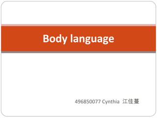 496850077 Cynthia  江佳蔓 Body language 