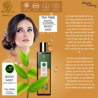 Body mist | PDF