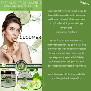 Phyto Atomy body yogurt with hindi | PDF