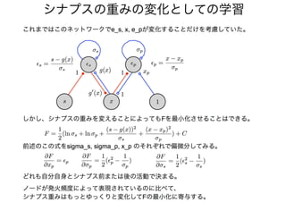 Bogacz 2017を元にFEPのニューラルネットの説明