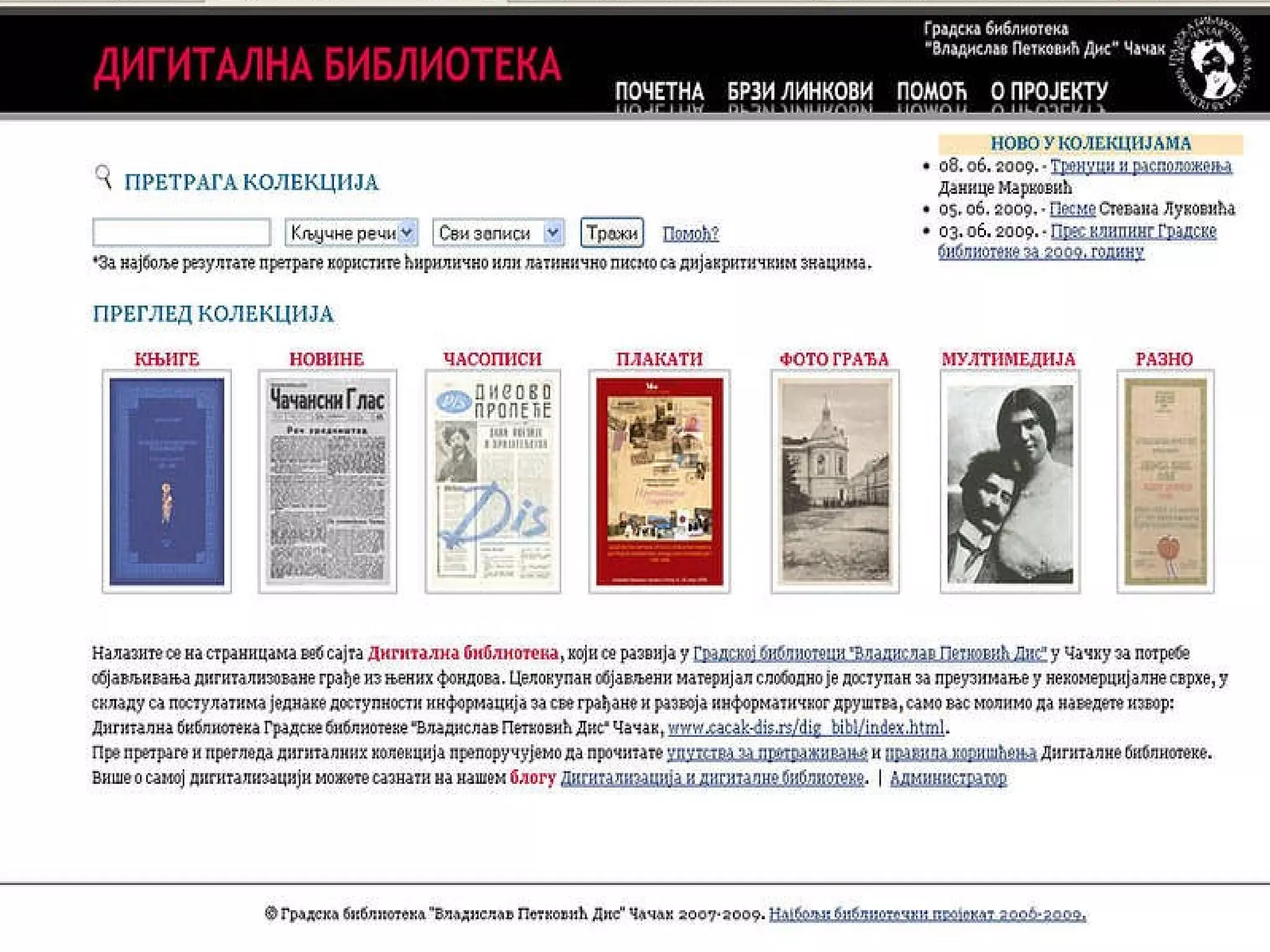 27/08/09 GENLOC open session, WLIC IFLA, Milan 2009 