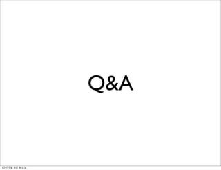 Q&A


12년	 5월	 8일	 화요일
 