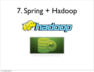 7. Spring + Hadoop




12년	 5월	 8일	 화요일
 