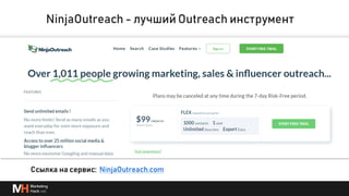 Глубже о процессах и инструментах для линкбилдинга