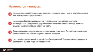 Глубже о процессах и инструментах для линкбилдинга