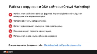 Глубже о процессах и инструментах для линкбилдинга
