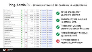 Глубже о процессах и инструментах для линкбилдинга