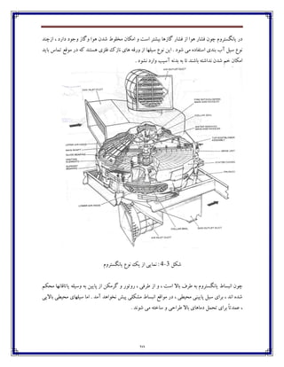 39
‫ٴبق‬ ‫٨ٍبـ‬ ‫اق‬ ‫چڃا‬ ‫٨ٍبـ‬ ‫زڃپ‬ ‫يبڀٵىتفڂٺ‬ ‫ؼـ‬‫چڃا‬ ‫ٌؽپ‬ ٖ‫ټػٹڃ‬ ‫اټٱبپ‬ ‫ڂ‬ ‫اوت‬ ‫ثيٍتف‬ ‫چب‬‫اقزځؽ‬ ، ‫ؼاـؼ‬ ‫ڂخڃؼ‬ ‫ڂٴبق‬
‫ثبيؽ‬ ‫تٽبن‬ ٟ٬‫ټڃ‬ ‫ؼـ‬ ‫ٰڅ‬ ‫چىتځؽ‬ ‫٨ٹكي‬ ‫ڀبقٮ‬ ‫چبي‬ ‫ڂـ٬څ‬ ‫اق‬ ‫ويٹڇب‬ ٞ‫ڀڃ‬ ‫ايٿ‬ . ‫ٌڃؼ‬ ‫ټی‬ ‫اوت٩بؼڄ‬ ‫ثځؽي‬ ‫آة‬ ‫ويٷ‬ ٞ‫ڀڃ‬
. ‫ڀٍڃؼ‬ ‫ڂاـؼ‬ ‫آويت‬ ‫ثؽڀڅ‬ ‫ثڅ‬ ‫تب‬ ‫ثبٌځؽ‬ ‫ڀؽاٌتڅ‬ ‫ٌؽپ‬ ‫غٻ‬ ‫اټٱبپ‬
‫ٌٱٷ‬3-4‫يبڀٵىتفڂٺ‬ ٞ‫ڀڃ‬ ‫يٯ‬ ‫اق‬ ‫ڀٽبيی‬ :
‫يبڀٵ‬ ٖ‫اڀجىب‬ ‫زڃپ‬‫ټطٱٻ‬ ‫يبتب٬بڀڇب‬ ‫ڂويٹڅ‬ ‫ثڅ‬ ‫پبييٿ‬ ‫اق‬ ‫ٴفټٱٿ‬ ‫ڂ‬ ‫ـڂتڃـ‬ ، ‫٘ف٨ی‬ ‫اق‬ ‫ڂ‬ ، ‫اوت‬ ‫ثبال‬ ٦‫٘ف‬ ‫ثڅ‬ ‫ىتفڂٺ‬
‫ثباليی‬ ‫ټطيٙی‬ ‫ويٹڇبي‬ ‫اټب‬ . ‫آټؽ‬ ‫ڀػڃاچؽ‬ ً‫پي‬ ‫ټٍٱٹی‬ ٖ‫اڀجىب‬ ٟ٬‫ټڃا‬ ‫ؼـ‬ ، ‫ټطيٙی‬ ‫پبييځی‬ ‫ويٷ‬ ‫ثفاي‬ ، ‫اڀؽ‬ ‫ٌؽڄ‬
. ‫ٌڃڀؽ‬ ‫ټی‬ ‫وبغتڅ‬ ‫ڂ‬ ‫٘فاضی‬ ‫ثبال‬ ‫ؼټبچبي‬ ‫تطٽٷ‬ ‫ثفاي‬ ً‫ب‬‫٠ٽؽت‬ ،
 