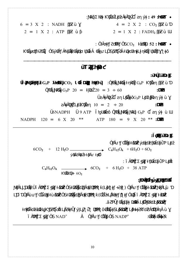 Boilogy12اجابة