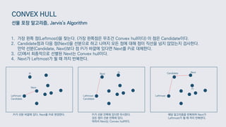 BOJ4743_ConvexHull,Polygon Algorithm and C++ code | PDF
