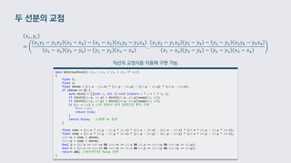 BOJ4743_ConvexHull,Polygon Algorithm and C++ code | PDF