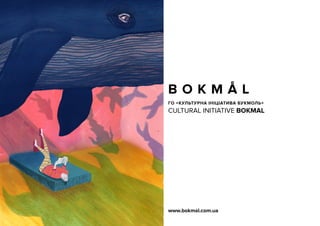 ГО «КУЛЬТУРНА ІНІЦІАТИВА БУКМОЛЬ»
CULTURAL INITIATIVE BOKMAL
B O K M Å L
www.bokmal.com.ua
 