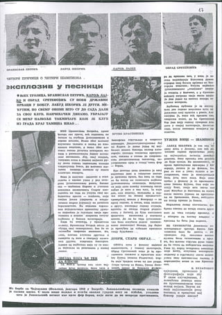 Karolj Lajko Arhiva